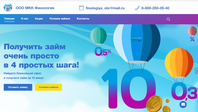 Официальный сайт МФО Финология Официальный сайт МФО Финология