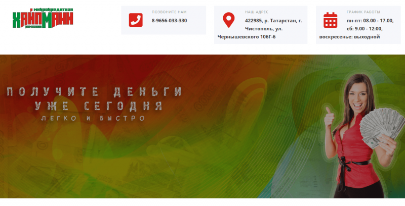 Официальный сайт МФО Хайп Мани