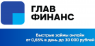 ГлавФинанс сменил логотип и обновил сайт
