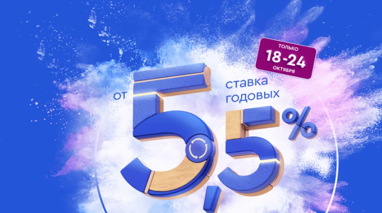 Газпромбанк запустил акцию Ставкобум Газпромбанк запустил акцию Ставкобум