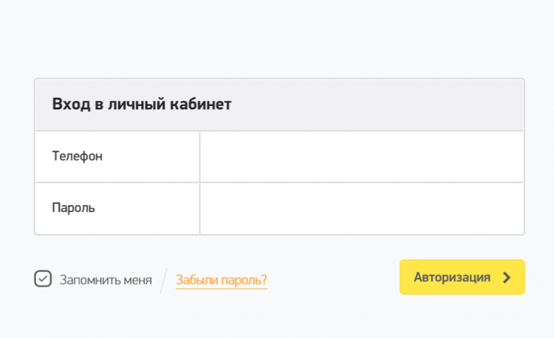 Вход в личный кабинет Лови займ Вход в личный кабинет Лови займ