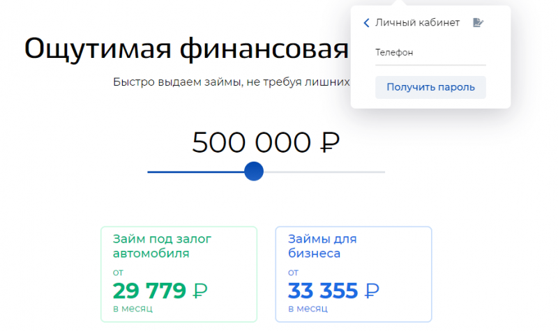 Вход в личный кабинет Взаимно Вход в личный кабинет Взаимно