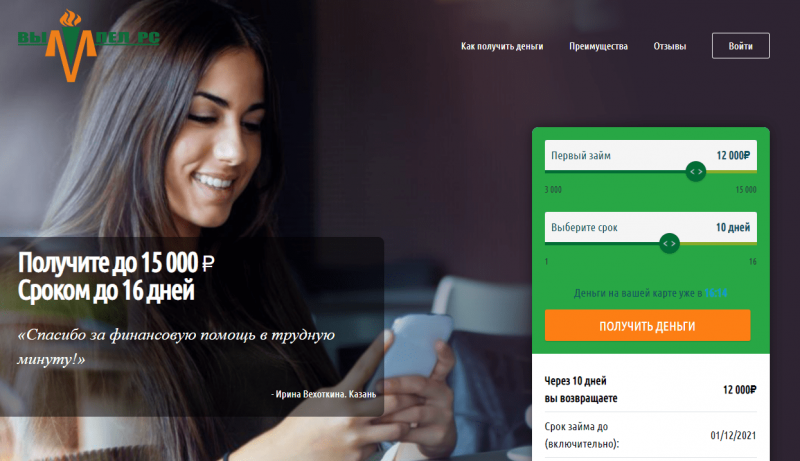 Официальный сайт МФО Вымпел РС Официальный сайт МФО Вымпел РС