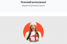 Центрофинанс дарит заемщикам 43 денежных приза