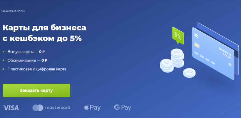 Модульбанк выпустил бизнес-карту Visa Platinum Модульбанк выпустил бизнес-карту Visa Platinum