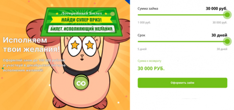 Кредит Плюс дарит заемщикам списания и деньги Кредит Плюс дарит заемщикам списания и деньги