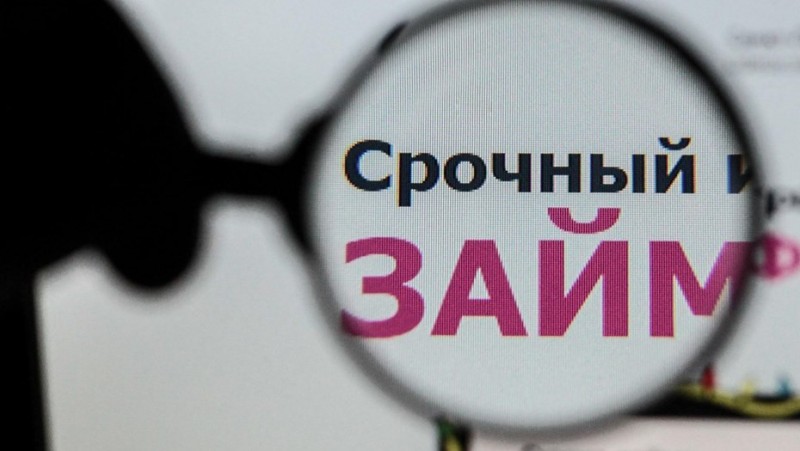 Половина заемщиков не знают о мерах поддержки МФО Половина заемщиков не знают о мерах поддержки МФО