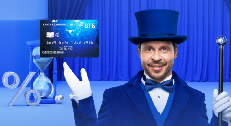 ВТБ увеличил срок действия карт до 7 лет ВТБ увеличил срок действия карт до 7 лет