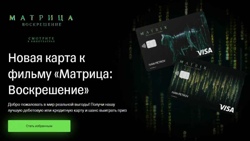 Дебетовая карта Т-Банк Black Matrix