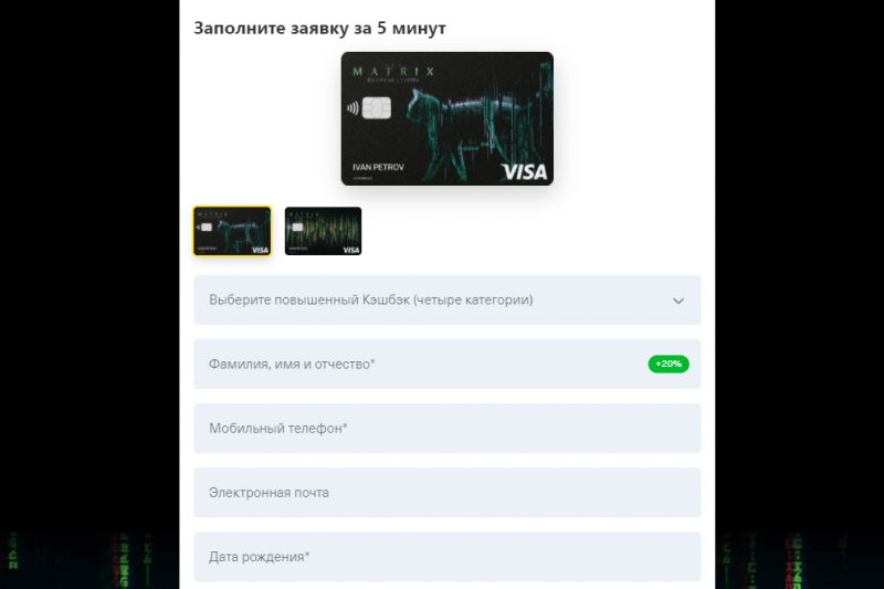 Оформление карты Т-Банк Black Matrix