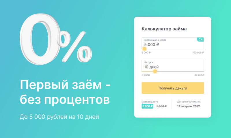 МигКредит подключился к цифровому профилю гражданина МигКредит подключился к цифровому профилю гражданина