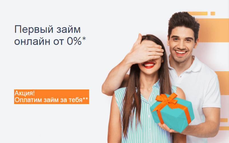 Езаем заплатит за клиентов проценты по займу Езаем заплатит за клиентов проценты по займу