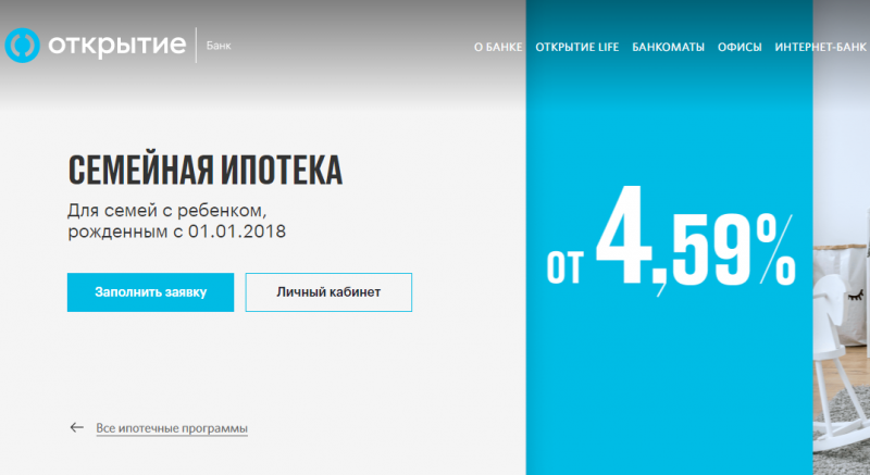 Банк Открытие начал оформлять ипотеку в WhatsApp