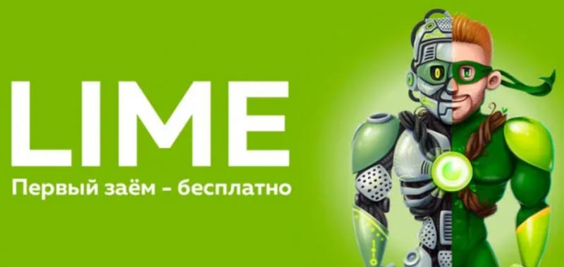 Лайм-Займ дарит скидку 20% в честь дня клиента