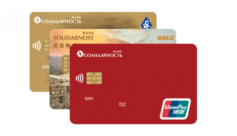 Дебетовая карта UnionPay Gold банка Солидарность Дебетовая карта UnionPay Gold банка Солидарность