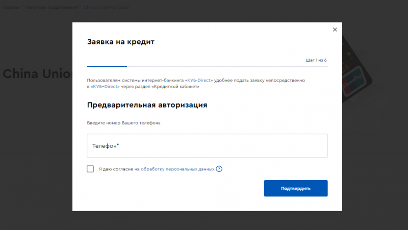 Как оформить карту China UnionPay Gold Как оформить карту China UnionPay Gold