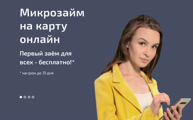 Веббанкир продлил беспроцентный займ до 31 дня Веббанкир продлил беспроцентный займ до 31 дня