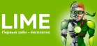 Лайм-Займ дарит скидку 20% в честь дня клиента