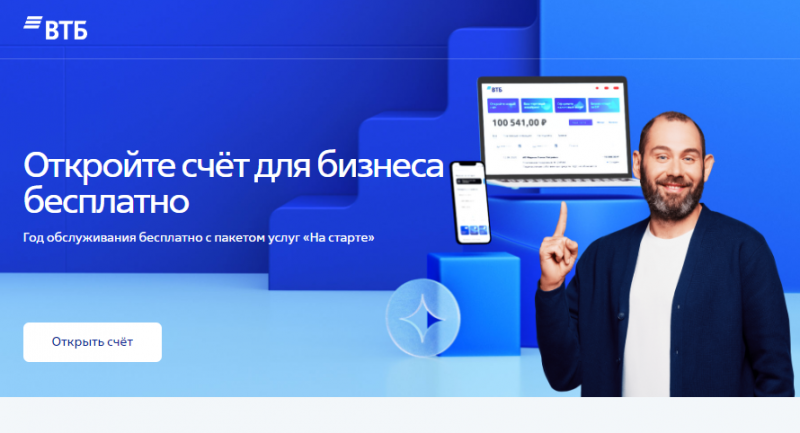 ВТБ запускает новый пакет услуг для предпринимателей ВТБ запускает новый пакет услуг для предпринимателей