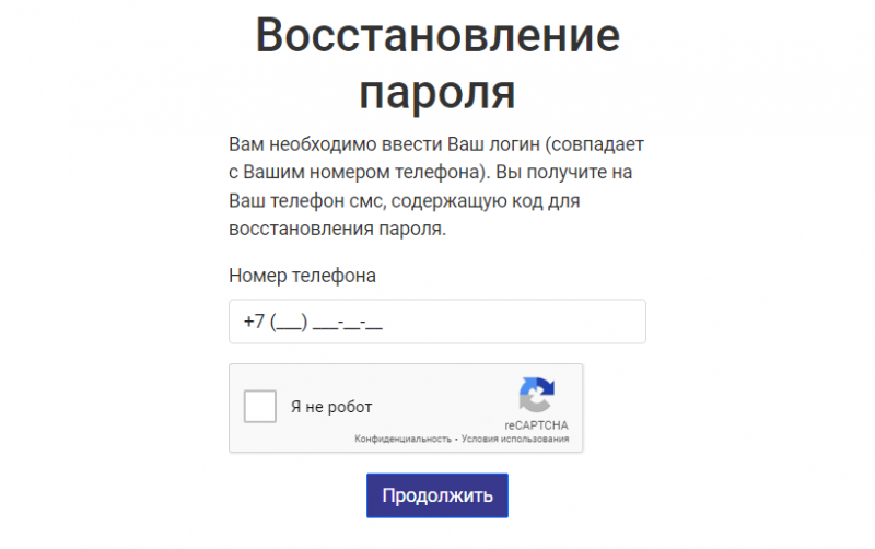 Как восстановить пароль от личного кабинета Всегда Заем Как восстановить пароль от личного кабинета Всегда Заем