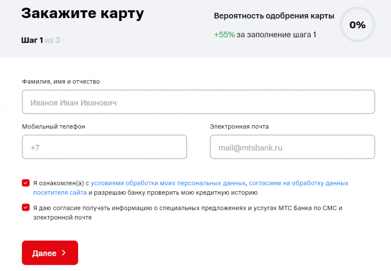 Как получить UnionPay МТС банка
