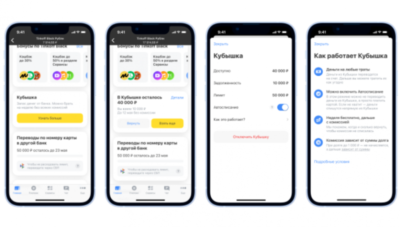 Т-Банк запустил сервис Кубышка Т-Банк запустил сервис Кубышка