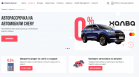 В Совкомбанке запустили льготные автокредиты