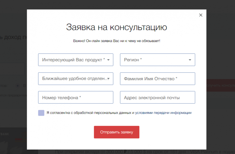 Как открыть вклад Пополняемый в Металлинвестбанке Как открыть вклад Пополняемый в Металлинвестбанке