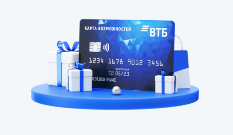 ВТБ перезапускает кредитку Карта возможностей ВТБ перезапускает кредитку Карта возможностей