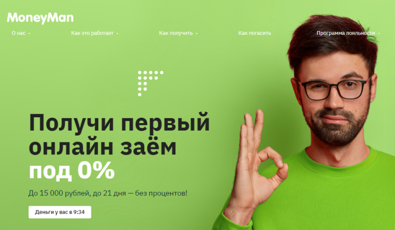 Манимен определил объем займов на погашение кредитов Манимен определил объем займов на погашение кредитов