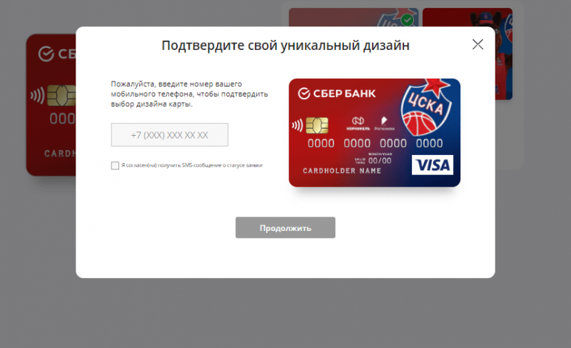 Как получить дебетовую карту Как получить дебетовую карту