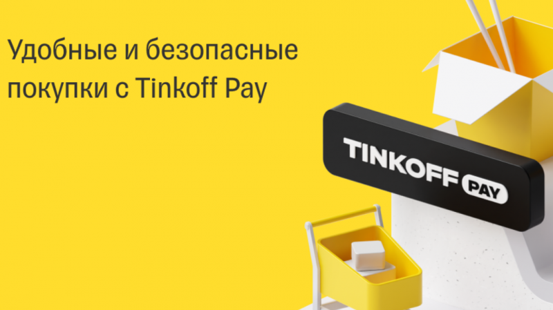 Т-Банк запустил сервис мгновенных платежей