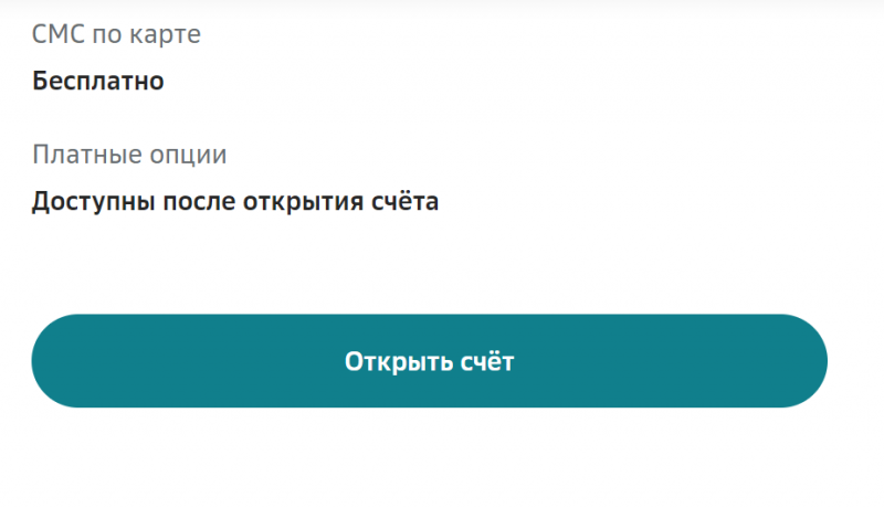 Как открыть расчетный счет с тарифом «Набирая обороты» в Сбербанке Как открыть расчетный счет с тарифом «Набирая обороты» в Сбербанке