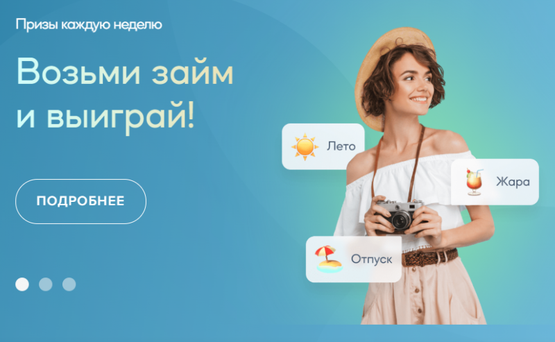 Джой Мани разыгрывает промокод на скидку 100%