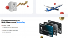 МТС Банк предложил карты МИР клиентам Private и Premium