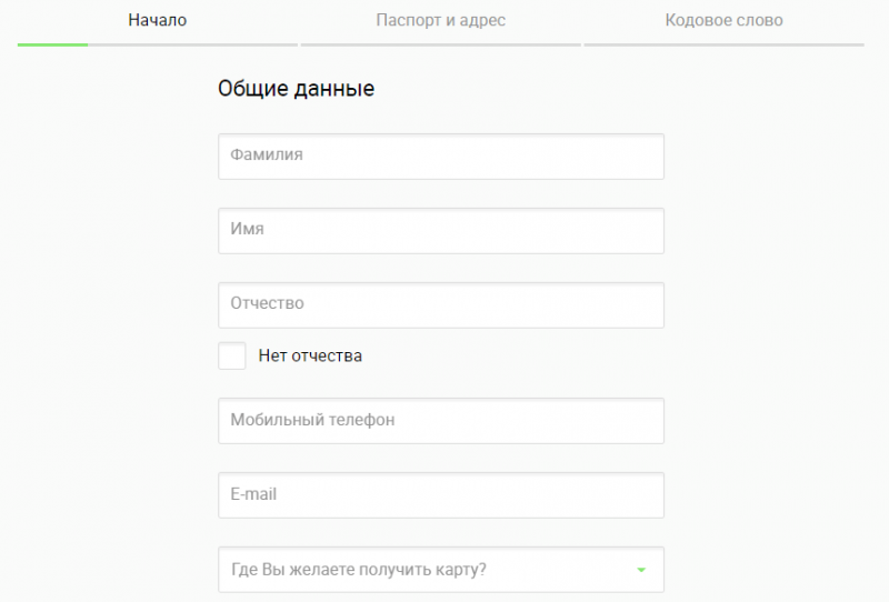 Как открыть брокерский счет или ИИС