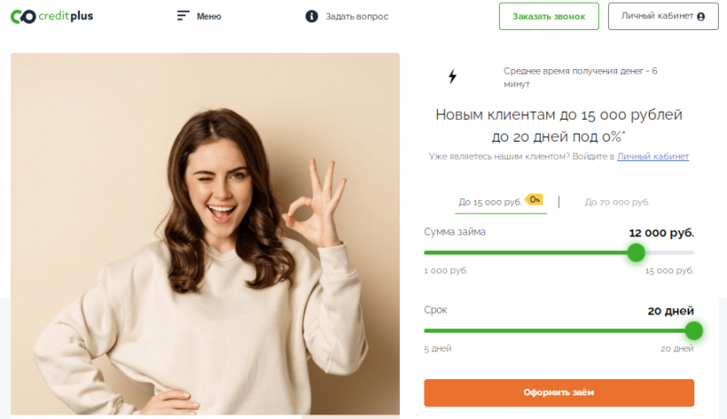 МФО Кредит Плюс ввела меры поддержки для клиентов МФО Кредит Плюс ввела меры поддержки для клиентов