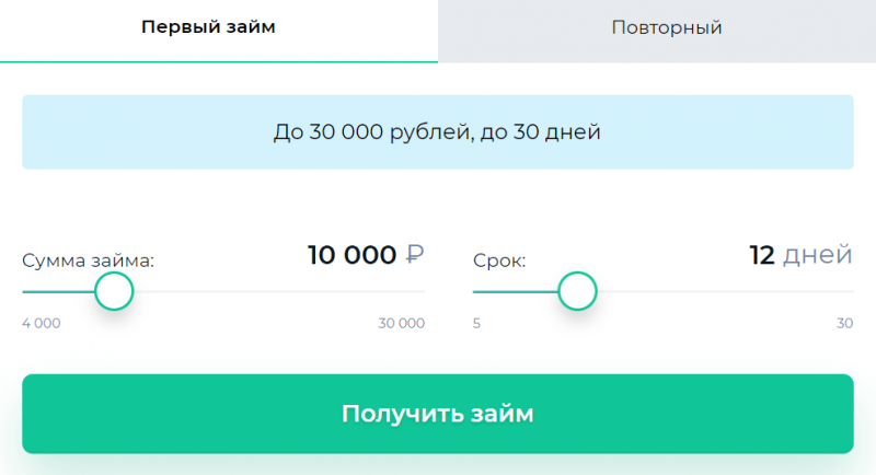 Как взять повторный займ в Займиго на официальном сайте Как взять повторный займ в Займиго на официальном сайте