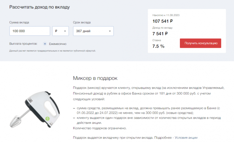 Преимущества вклада Пополняемый Преимущества вклада Пополняемый
