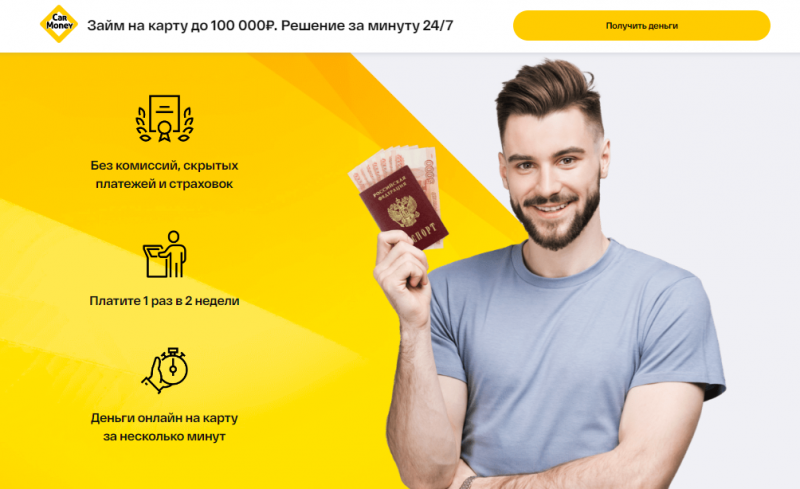 КарМани получила рекордную прибыль в первом полугодии КарМани получила рекордную прибыль в первом полугодии