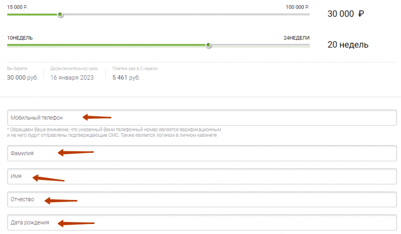 Регистрация личного кабинета Контакт Кредит