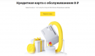 Т-Банк дарит бесплатное обслуживание кредитки Платинум