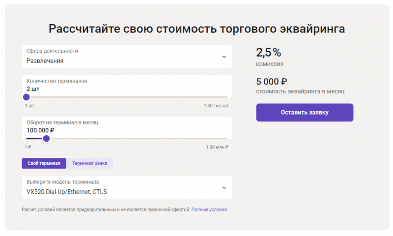 Онлайн-касса под ключ от Уралсиб