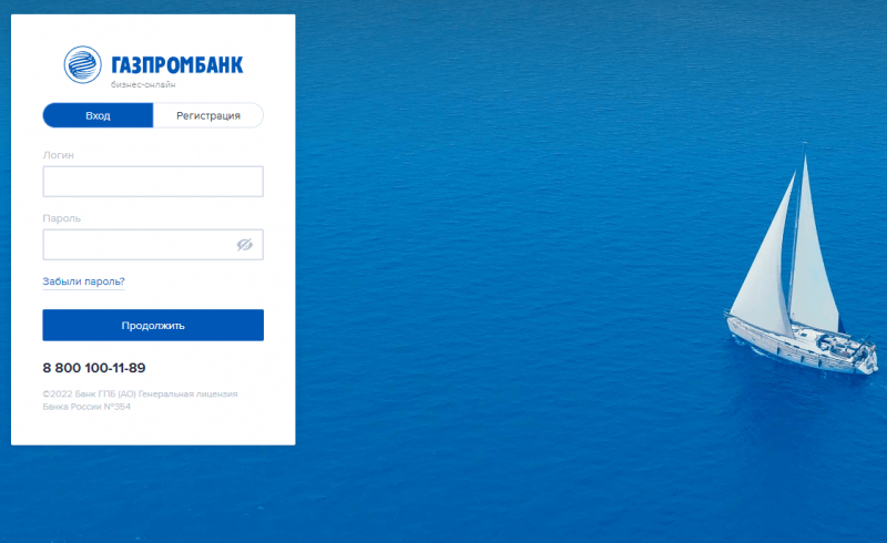 Вход в личный кабинет Клиент-Банк