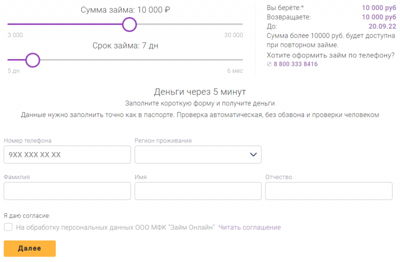 Регистрация личного кабинета Фанмани Регистрация личного кабинета Фанмани