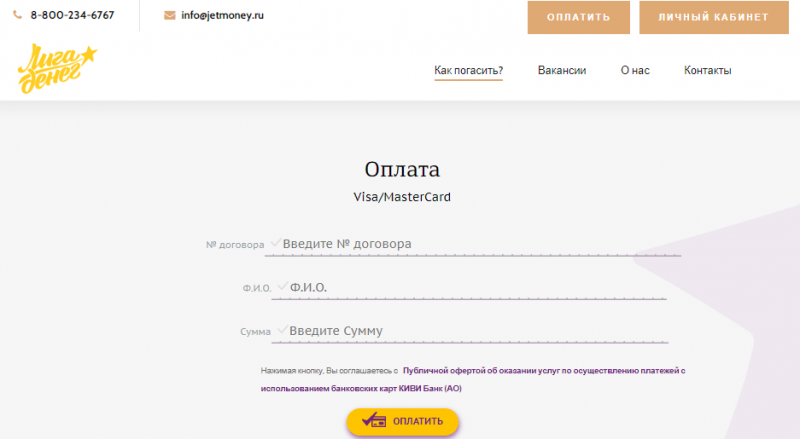 Варианты оплаты долга