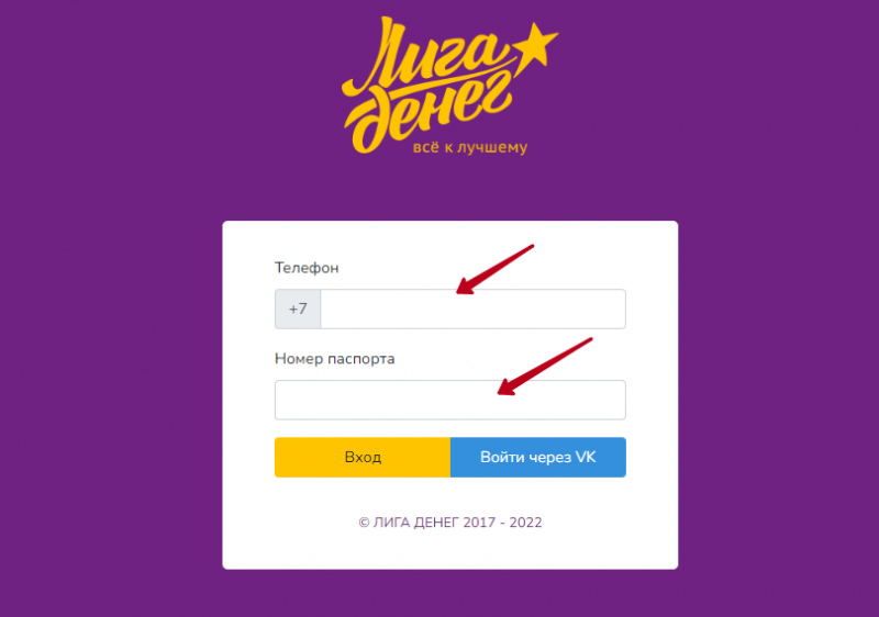 Как оформить повторный микрозайм в Лига денег Как оформить повторный микрозайм в Лига денег