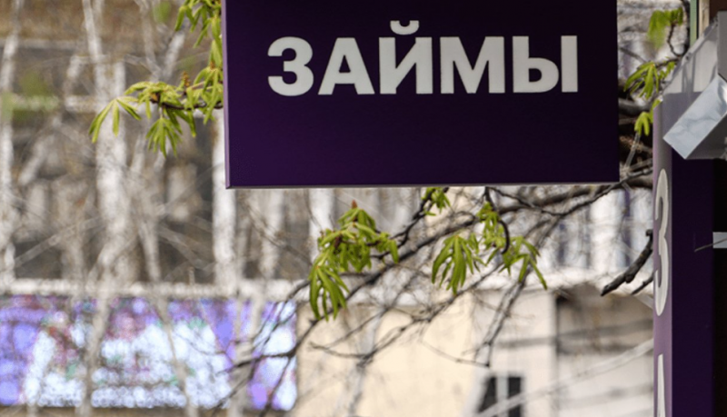 ЦБ РФ планирует ввести лимиты для микрозаймов ЦБ РФ планирует ввести лимиты для микрозаймов