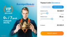 Компания Быстроденьги запустила VIP-займы для своих
