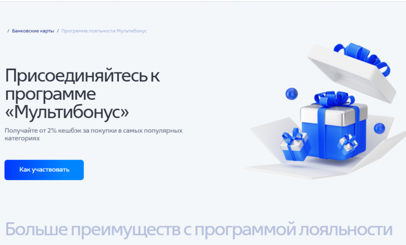 ВТБ улучшил условия бонусной программы ВТБ улучшил условия бонусной программы